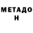Метамфетамин кристалл Evgeny Reznitsky