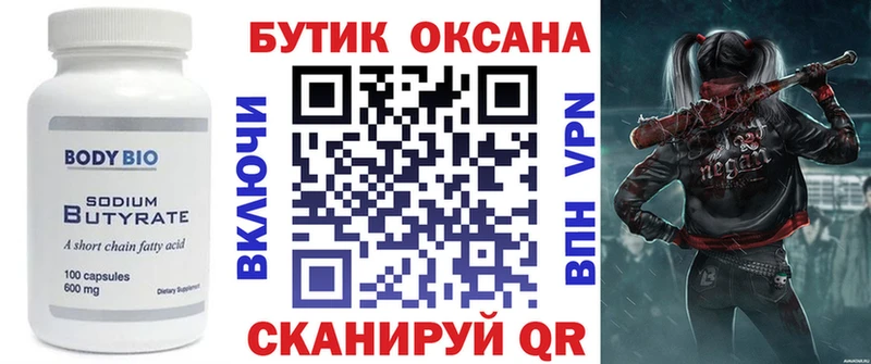 БУТИРАТ 99%  OMG ONION  Обоянь 