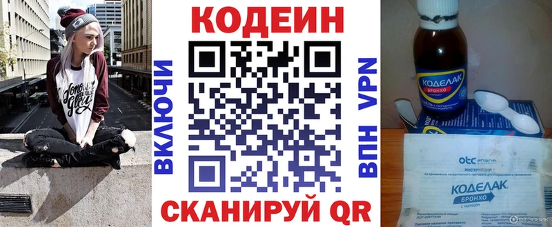 Кодеин Purple Drank  магазин  наркотиков  Обоянь 