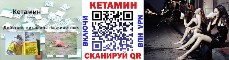 Кетамин VHQ Обоянь